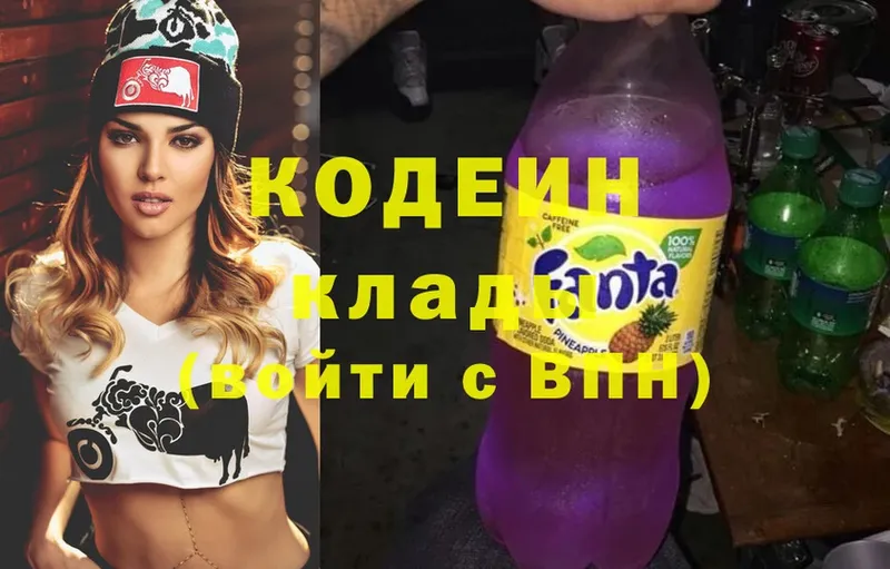 Codein Purple Drank  Кондопога 